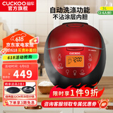 福库（CUCKOO）电饭煲韩国品牌智能预约家用电饭锅 多功能料理自动洗涤智能迷你小型锅电炖锅CR-0660FR CR-0660FR 黑红色 2-6人份 3L