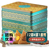 真真老老粽子礼盒装高端三层铁盒1760g12粽4蛋1鸭端午节嘉兴粽子特产送礼