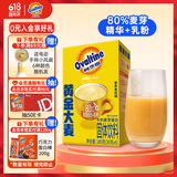 阿华田（Ovaltine） 麦乳精180g（30g*6包）盒装随身装谷物粉上海老牌子黄金大麦