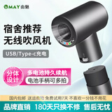 由魅（umay）无线吹风机学生宿舍吹头发不插电USB充电式冷热风家用电吹风便携智能儿童恒温速干护发锂电池风筒 标配 普充款