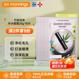 万宁（mannings）巴兰歌林保湿补水面膜韩国进口贴片式港版美白修复清洁祛痘贴深度 【净化毛孔】竹炭洁面膜10片/盒