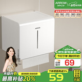 箭牌（ARROW） 太空铝卫生间置物架免打孔毛巾架挂件浴巾架洗手间浴室五金挂件 可视化纸巾盒（白色）