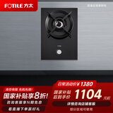方太灶具D15B【门店同款】方太（FOTILE）燃气灶自由DIY组合单眼灶具国家补贴20%多米诺系列家用厨房 液化气