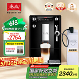 美乐家（melitta）【国家补贴】全自动咖啡机研磨一体机 欧洲原装进口 家用办公室可用意式咖啡机研磨一体机E957 创新奶泡系统 黑色