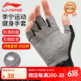 李宁（LI-NING）健身手套男女骑行运动半指引体向上单杠撸铁防滑防茧耐磨登山爬行