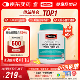 Swisse斯维诗高浓度深海无腥鱼油1500mg胶囊含omega-3 DHA+EPA 400粒/瓶