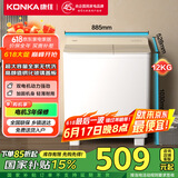 康佳（KONKA）半自动洗衣机家用12公斤 双桶双缸大容量脱水甩干机钢化玻璃盖板 家电国家补贴XPB120-339S