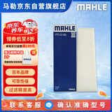 马勒（MAHLE）高风量空调滤芯滤清LA1054(适用于奥迪A6L C7(12-18年)外置空调滤