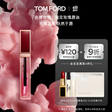 TOM FORD 赤裸玫瑰限定 唇油 TF口红唇蜜 水润嘟嘟唇 生日礼物女送女友