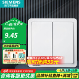 西门子（SIEMENS）开关插座面板 开关强电86型大面板 致典系列雅白色 二开单控