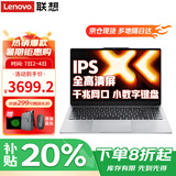 联想小新Pro16笔记本电脑 高性能轻薄本2025补贴20%可选 大学生游戏大屏扬天办公设计手提本 P16H N150 32G 1T高速固态 满血性能显卡 精装升级 IPS全高清屏 小数字键盘