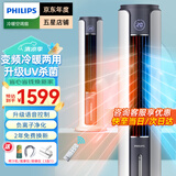 飞利浦（PHILIPS）【国家补贴】冷暖两用空调扇家用客厅冷风扇制冷热智能变频冷风机无叶电风扇塔扇负离子空气循环扇 ACR5166TN银【升级UV杀菌+语音控制】
