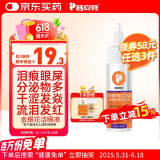 普安特宠物猫咪狗狗眼药水洗眼液泪痕眼屎多流泪发红滴眼液金银花洁眼液