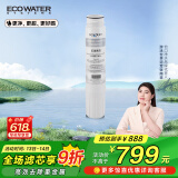 怡可飘系列 RO反渗透膜滤芯 适配RO-75X净水器
