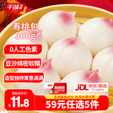 千味央厨【59元任选5件】油条烧麦饭团卡通包油炸糍粑早餐半成品速冻面点 寿桃包360g约12个