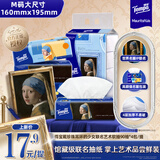 得宝（TEMPO）戴珍珠耳环的少女联名艺术抽纸 4层90抽*4包 湿水柔韧 餐巾纸