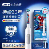 欧乐B电动牙刷儿童分龄刷8-12岁换牙期小学刷Pro1Kids蜘蛛侠（刷头图案随机）儿童节礼物热卖榜