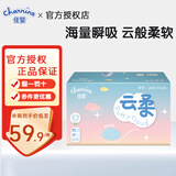佳婴云柔纸尿裤干爽轻薄柔软透气婴儿SMLXLXXL宝宝尿不湿佳婴成长裤 云柔纸尿裤XXL68片