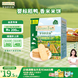 爷爷的农场稻鸭香婴幼儿米饼蔬菜味儿童宝宝零食磨牙饼干出牙口欲期32g 6月+