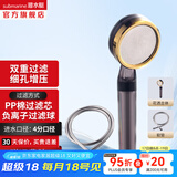 潜水艇（Submarine）增压花洒喷头软管可拆双重过滤 淋浴洗澡家用手持淋浴莲蓬头 【负离子除氯】过滤花洒H5+软管