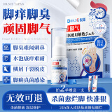 DR.SCT制药脚气喷剂止痒脱皮烂脚丫真菌感染自营脚汗水泡杀菌祛臭喷雾