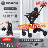AMORHOME遛娃神器婴儿推车儿童手推车轻便可折叠高景观宝宝小推车溜娃神车 金刚款 轻便折叠升级款【全包】