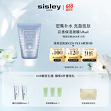 希思黎（Sisley）花香保湿面膜60ml保湿涂抹式护肤品套装生日礼物送女友