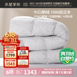 水星家纺羽绒被子95%白鹅绒被子冬季冬被芯加厚单人羽绒被150x210cm