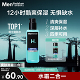 曼秀雷敦男士 爽肤水145ml化妆水保湿清爽补水啫喱护肤品男