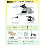探险者（TAN XIAN ZHE） 帐篷户外露营防雨过夜公园野外儿童家庭全自动便携遮阳黑胶帐篷 5-8人帐篷+天幕【舒适露营全套】