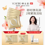 养生堂白桦弹润焕妍乳液面膜 26g*5片盒装 紧致淡纹补水 礼物送女生