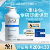 依泉（Uriage）舒慕适特润霜400ml 面霜身体乳保湿类神经酰胺舒缓泛红法国进口