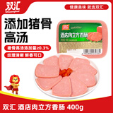 双汇 酒店肉立方香肠 400g 午餐肉火腿 休闲零食 即食早餐肠