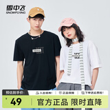 雪中飞t恤男短袖2025年新款夏装男女同款潮流运动休闲宽松纯棉半袖上衣 白色2869F M 170/88A
