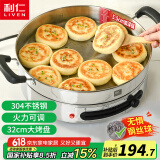 利仁（Liven）电饼铛电煎锅家庭用304不锈钢0涂层电饼档32cm加大55mm加深三明治早餐机DJG-J3255