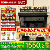 名气老板顶侧双吸【小黑翼Pro】A5508H变频抽油烟机小黑翼27立方大吸力7字型灶具烟灶套装大风量 升级款套装5508H+天然气5.2猛火灶6107B