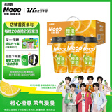 香飘飘Meco如鲜杯装果茶 橙漫茉莉果汁茶饮料 （400ml*8）