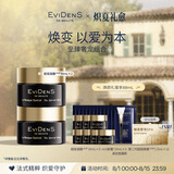 EVIDENS DE BEAUTE伊菲丹超级面膜jour50ml*2 舒缓修护抗皱护肤品生日礼物送女生