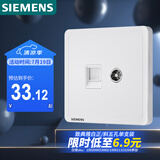 西门子（SIEMENS）插座弱电面板 电视+电脑插座面板致典 雅白色