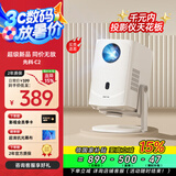 先科（SAST）C2投影仪家用智能投影机便携卧室手机投影（全封闭式光机 超清画质 光学电动对焦)