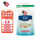 中盐 低钠盐250g【 加碘 低钠 绿色食品】 食盐 中盐出品