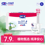 露安适（Lelch）纸尿裤尿不湿干爽透气尿不湿婴儿拉拉裤 试用装 夜用纸尿裤试用M码5片装