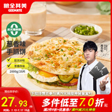 粮全其美 手抓饼 葱香味 100g*20片 早餐饼 培根香肠伴侣 葱油饼