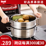 慕厨（Momscook） 不锈钢蒸锅套装火锅火锅蒸锅304煎炒锅蒸锅单层蒸锅两用锅 26cm单层蒸锅（MT2608ST）