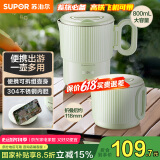 苏泊尔（SUPOR）便携式烧水壶电水壶折叠不锈钢 0.8L烧水杯旅行出差养生冲奶电热水壶泡面杯SW-08T02B