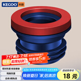 科固（KEGOO）马桶法兰密封圈坐便器 卫生间座厕排污口防漏水加长胶圈通用K5028