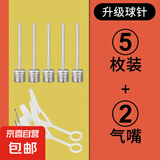 【万能高压】篮球打气筒足球便携球针皮球气球通用玩具游泳圈充气 升级球针5枚+多用气嘴2个