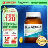 澳佳宝Blackmores双倍迷你鱼油软胶囊500mg深海Omega3小粒400粒 成年人