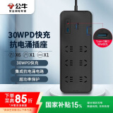 公牛（BULL）30W PD苹果快充抗电涌抗浪涌防雷电竞插座/插线板/插排/排插/接线板6位+2USB口全长3米