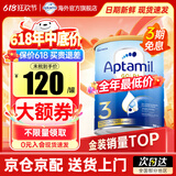 爱他美（Aptamil）金装版 婴幼儿配方奶粉 新西兰原装进口【保税直发】澳洲奶粉 3段1罐 (1岁以上)效期26年10-12月